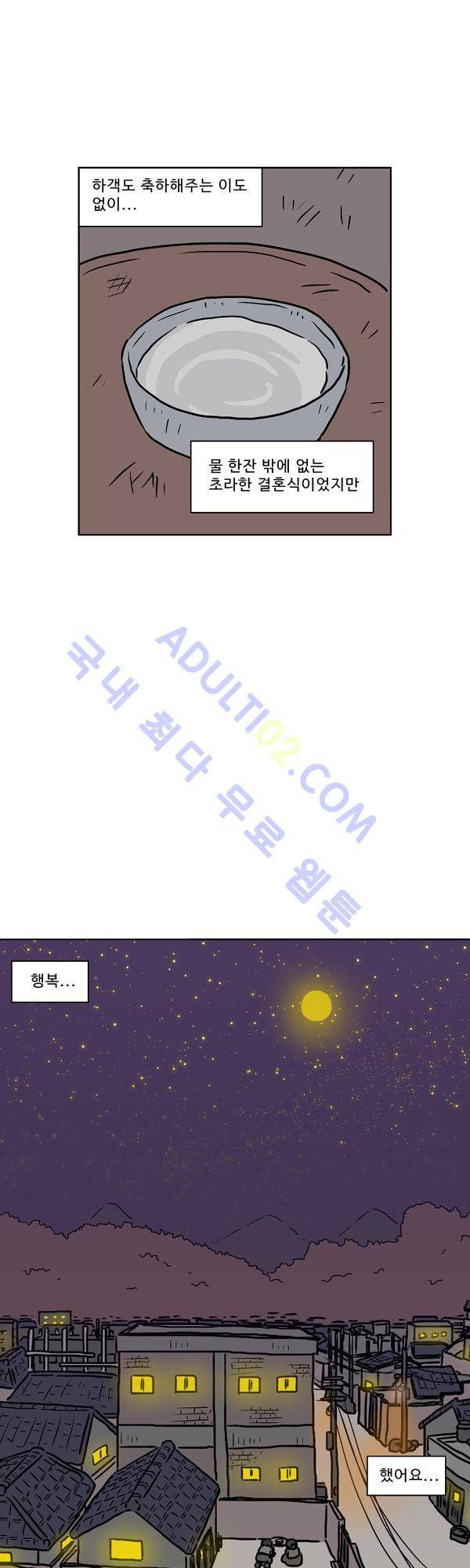 살인마VS이웃 88화 - 도주하는 이웃 25