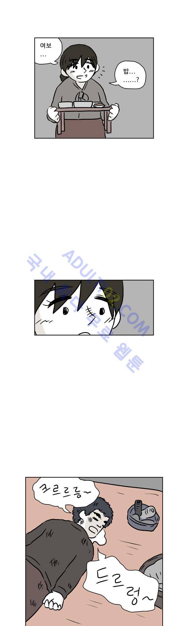 살인마VS이웃 88화 - 도주하는 이웃 28