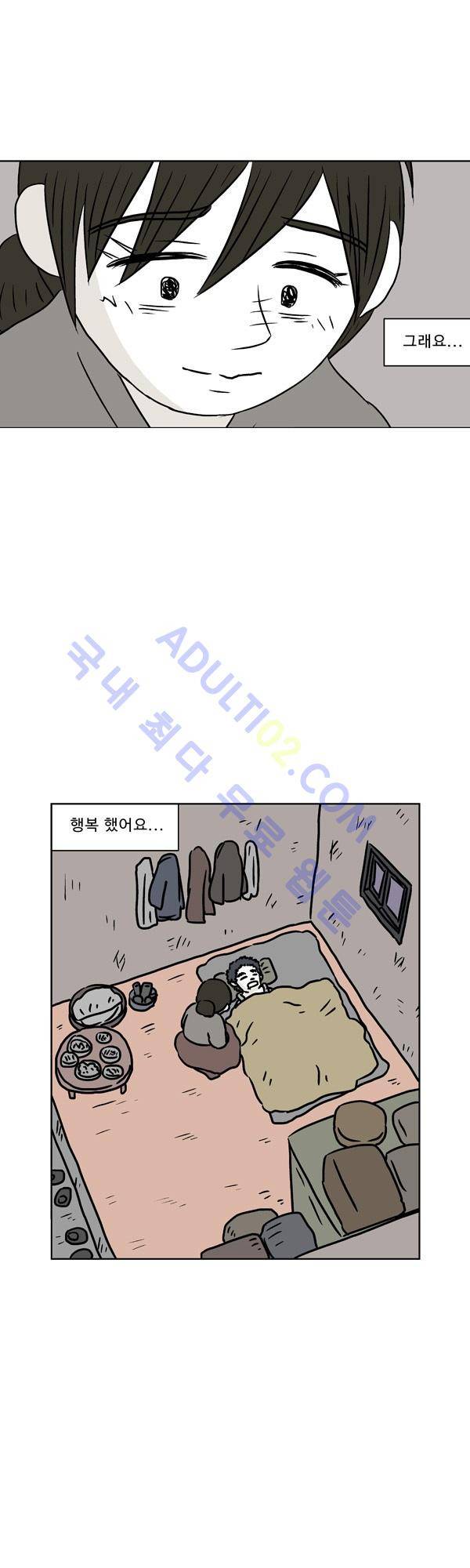 살인마VS이웃 88화 - 도주하는 이웃 30