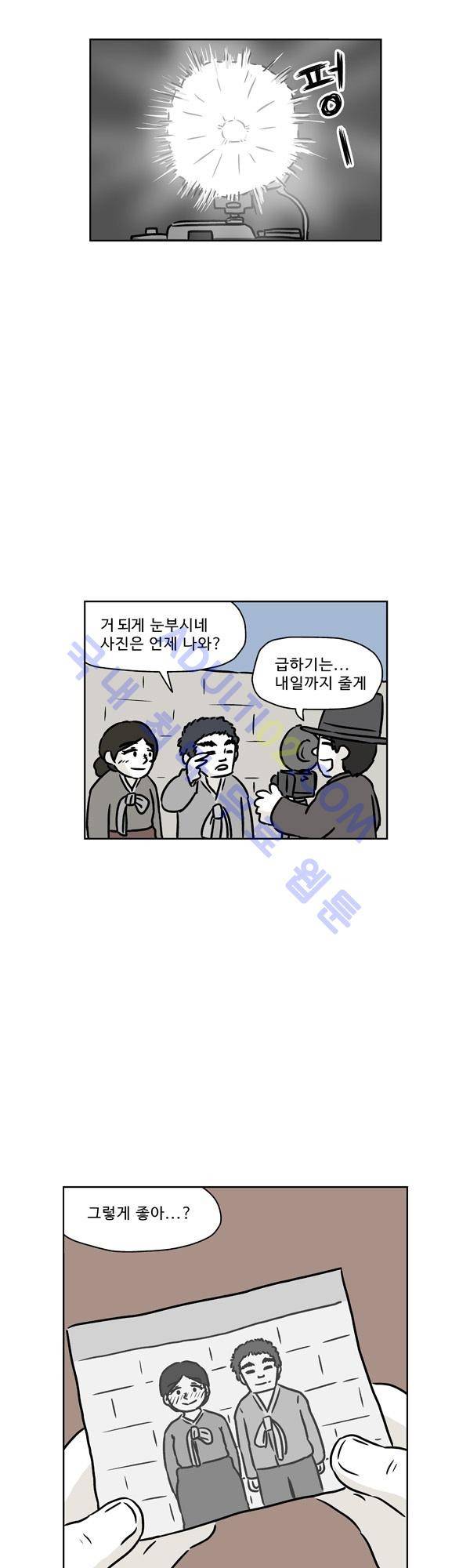 살인마VS이웃 88화 - 도주하는 이웃 31