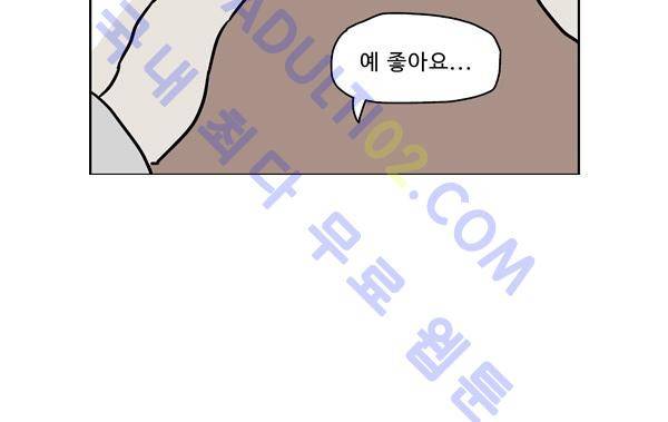 살인마VS이웃 88화 - 도주하는 이웃 32