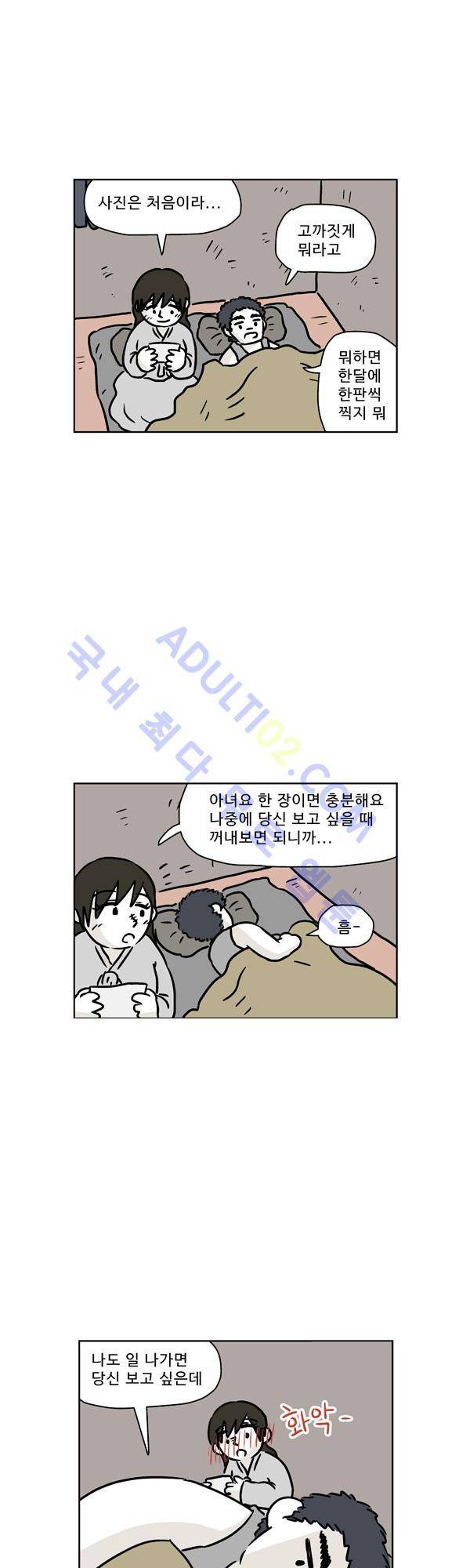 살인마VS이웃 88화 - 도주하는 이웃 33