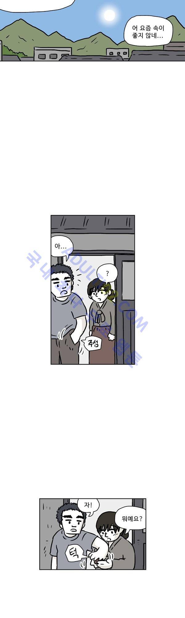 살인마VS이웃 88화 - 도주하는 이웃 35