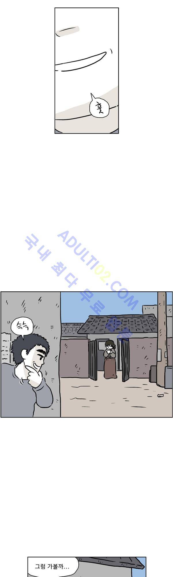 살인마VS이웃 88화 - 도주하는 이웃 40