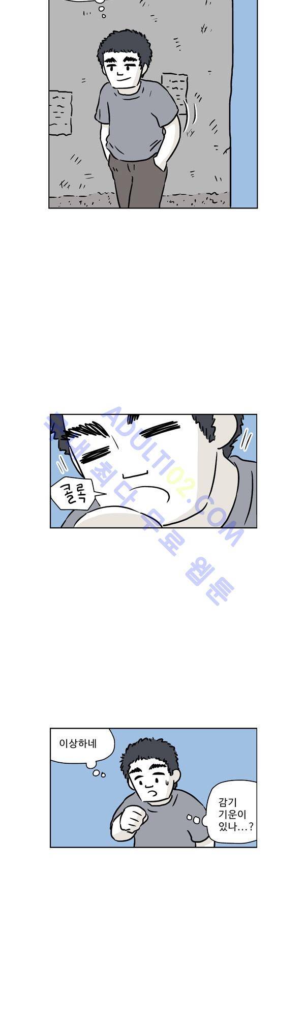 살인마VS이웃 88화 - 도주하는 이웃 41