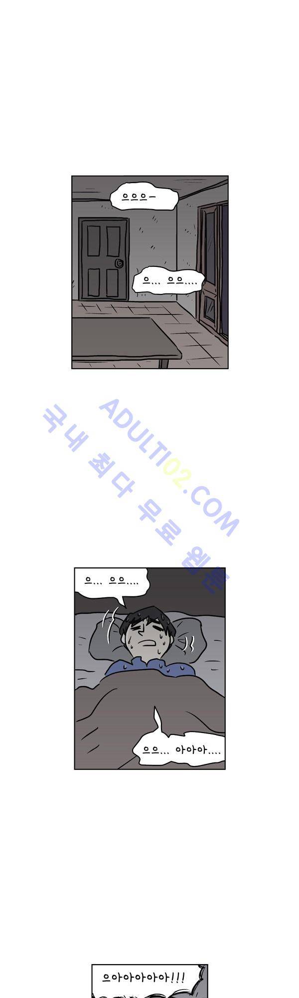 살인마VS이웃 98화 - 초조한 이웃 1
