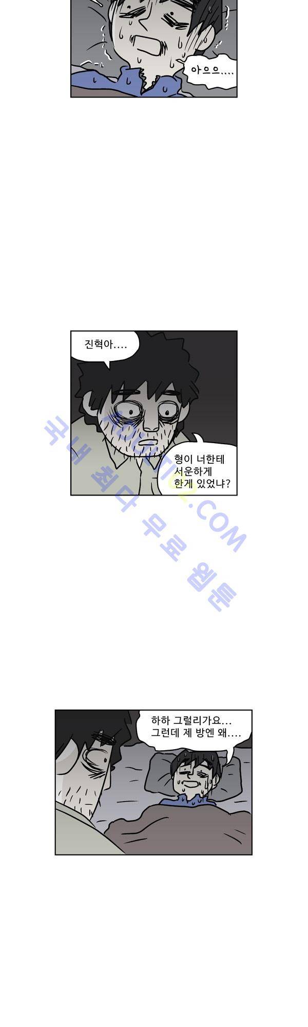 살인마VS이웃 98화 - 초조한 이웃 4