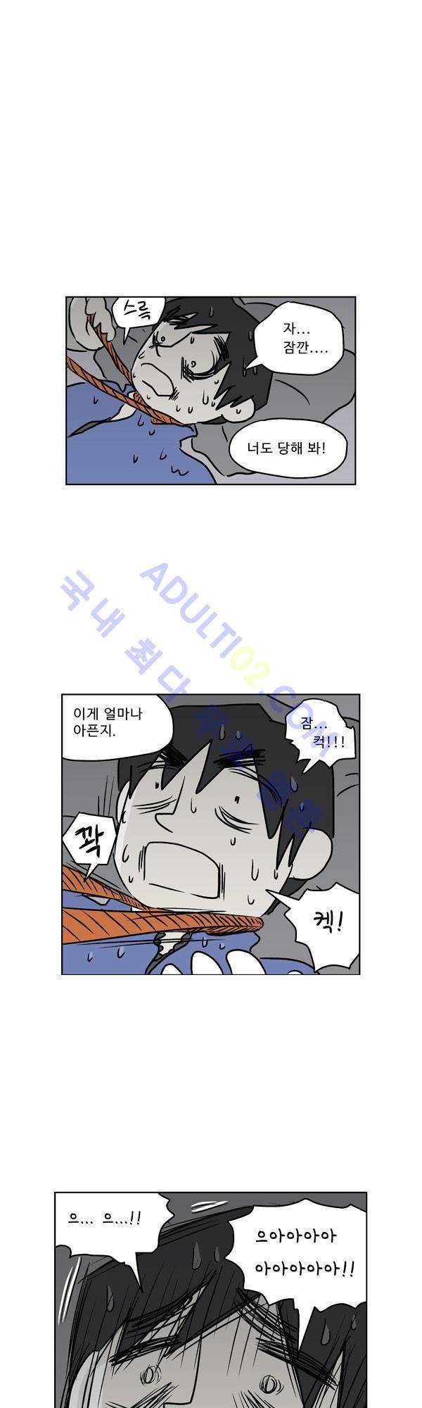 살인마VS이웃 98화 - 초조한 이웃 7
