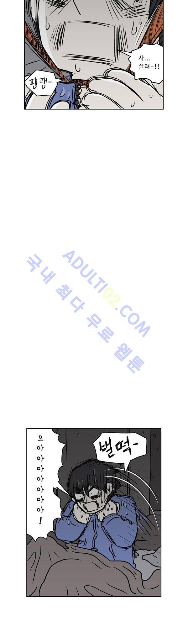 살인마VS이웃 98화 - 초조한 이웃 8