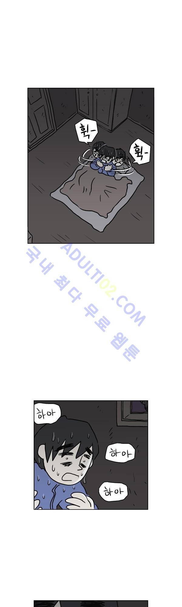 살인마VS이웃 98화 - 초조한 이웃 9