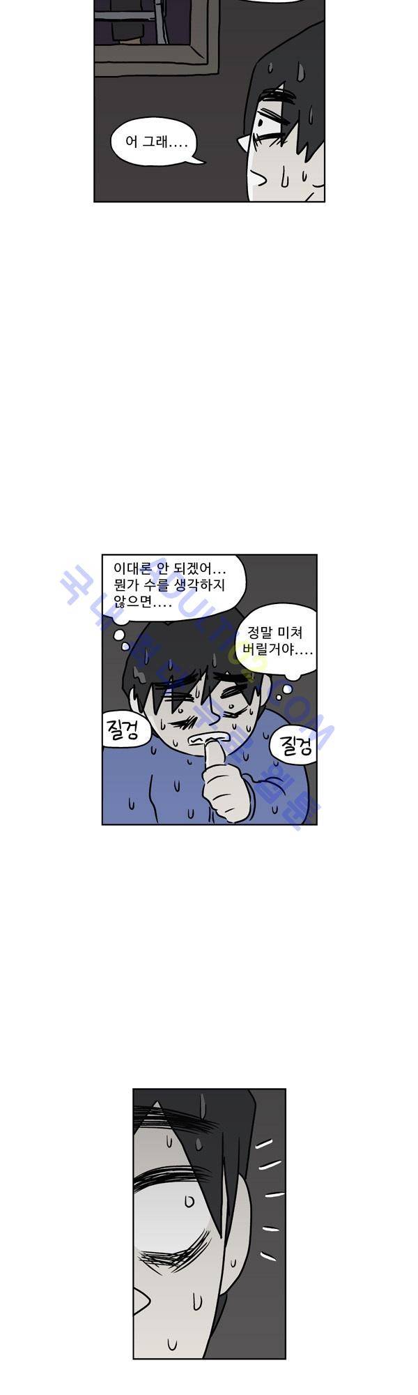 살인마VS이웃 98화 - 초조한 이웃 12
