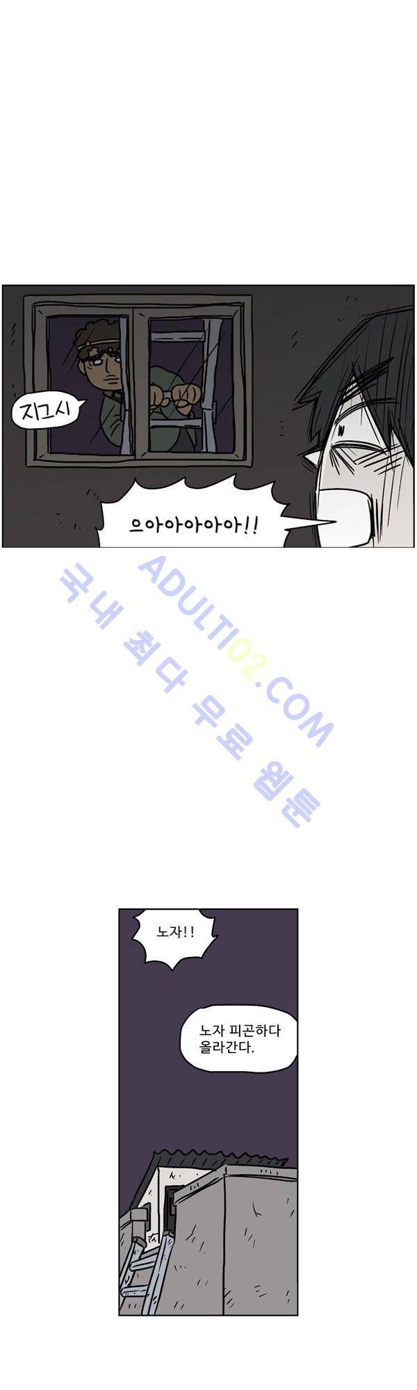 살인마VS이웃 98화 - 초조한 이웃 13