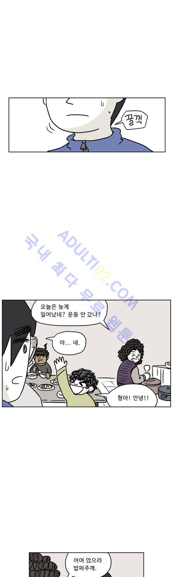 살인마VS이웃 98화 - 초조한 이웃 18