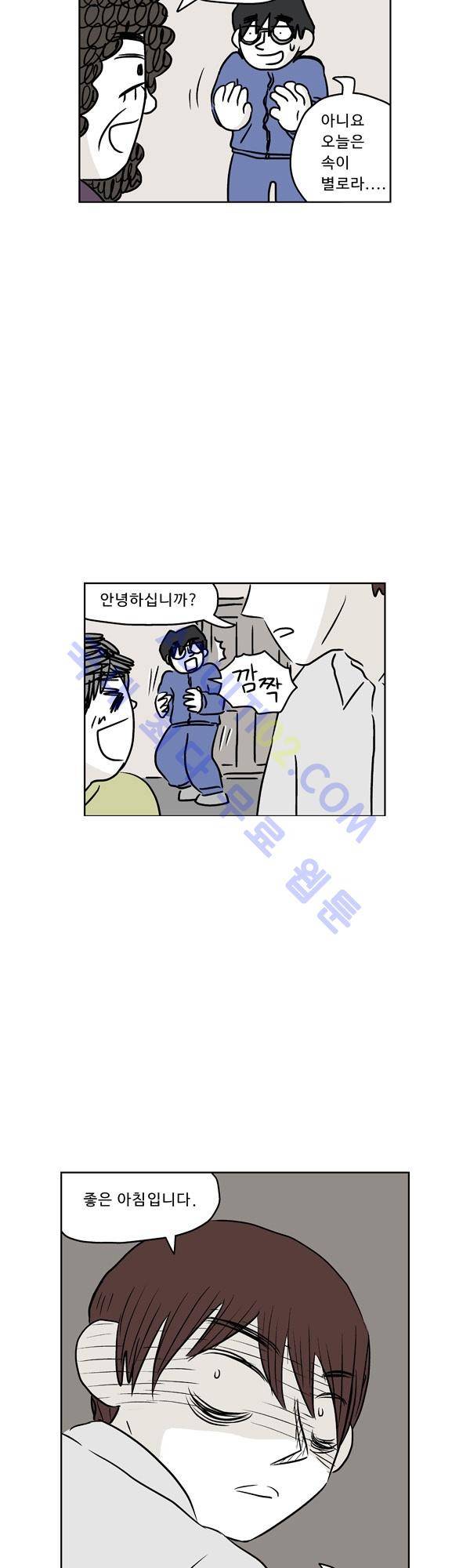 살인마VS이웃 98화 - 초조한 이웃 19
