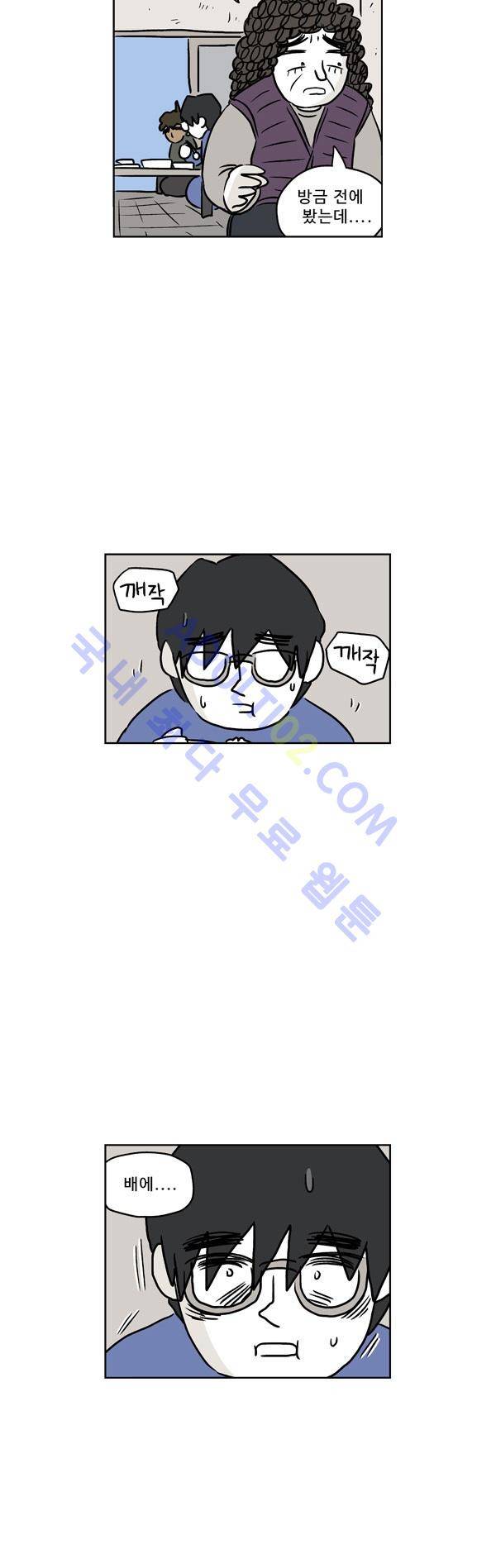 살인마VS이웃 98화 - 초조한 이웃 22