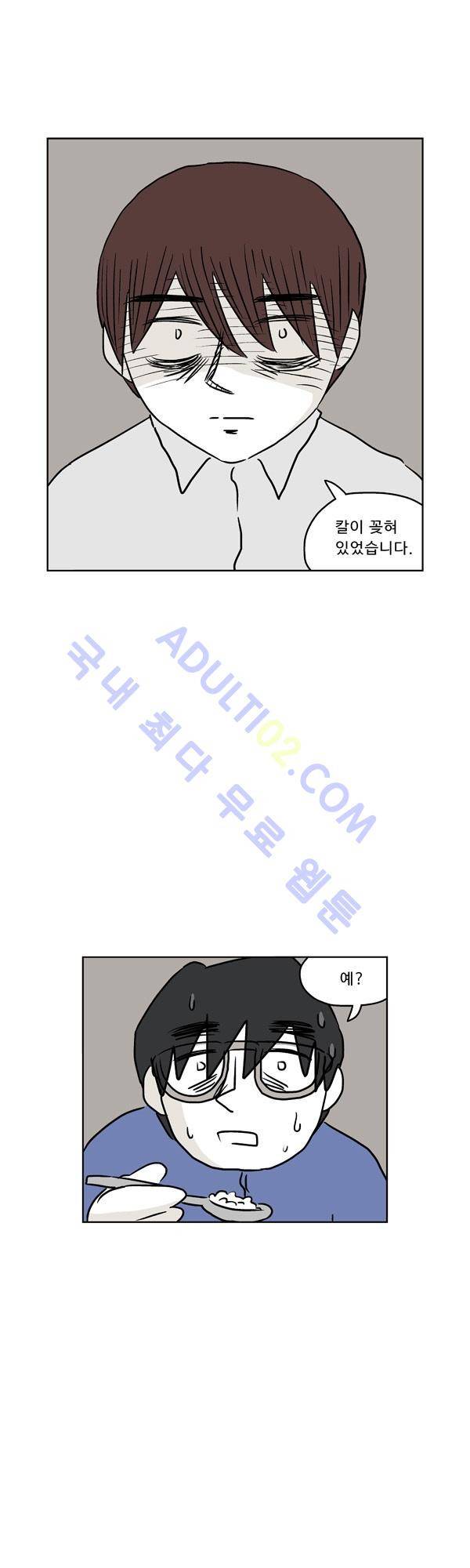 살인마VS이웃 98화 - 초조한 이웃 23