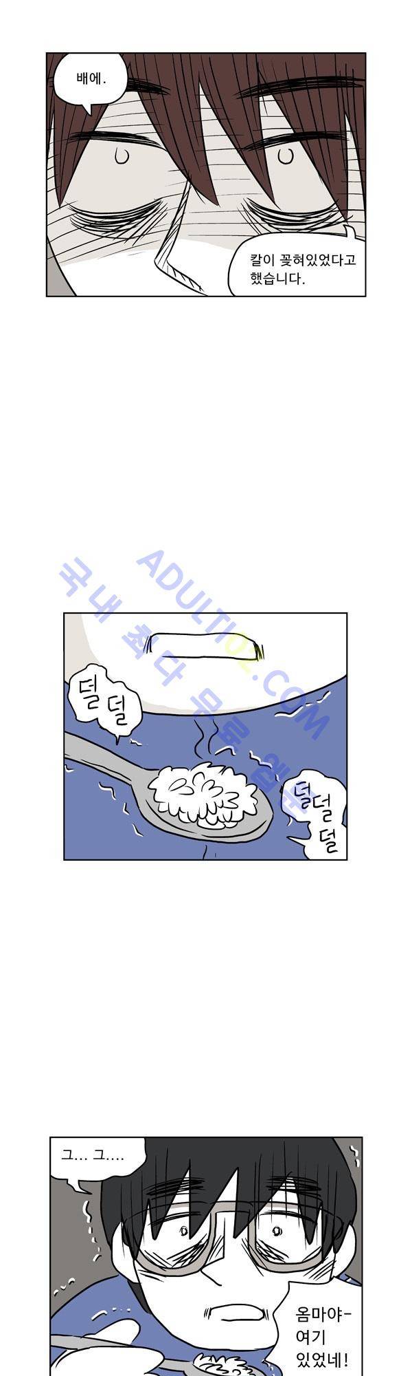 살인마VS이웃 98화 - 초조한 이웃 24