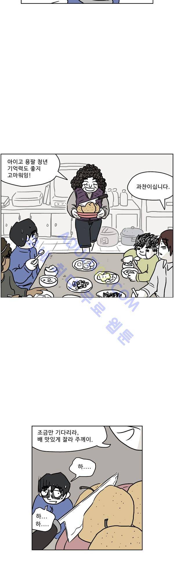살인마VS이웃 98화 - 초조한 이웃 25