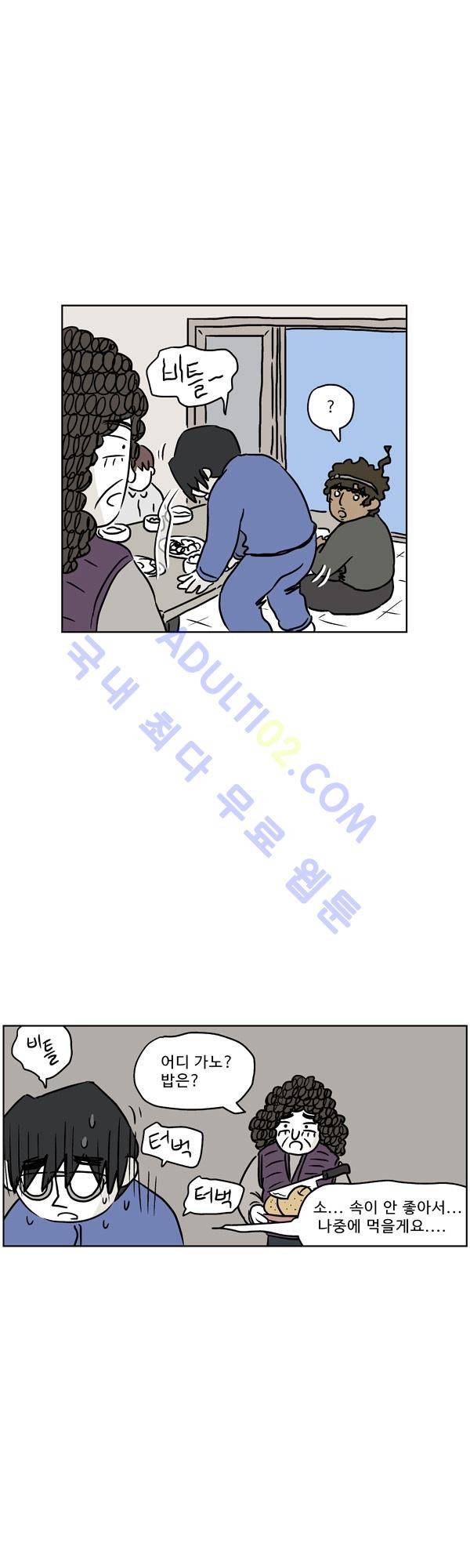 살인마VS이웃 98화 - 초조한 이웃 26