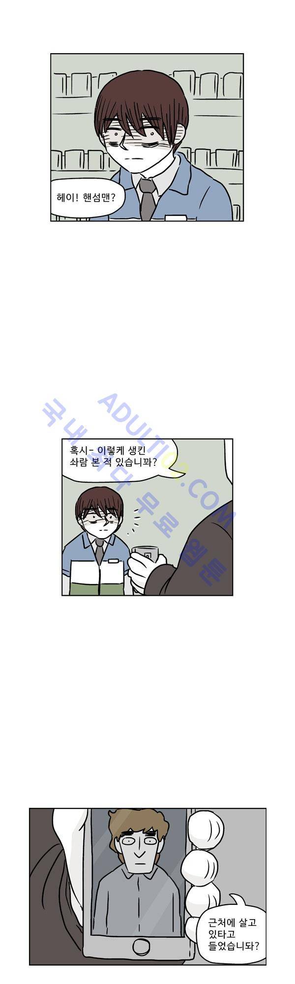 살인마VS이웃 98화 - 초조한 이웃 30