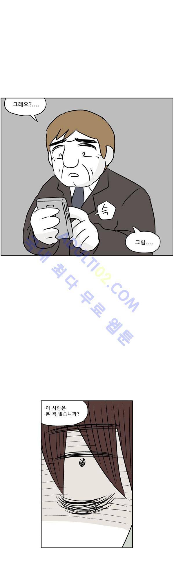 살인마VS이웃 98화 - 초조한 이웃 32