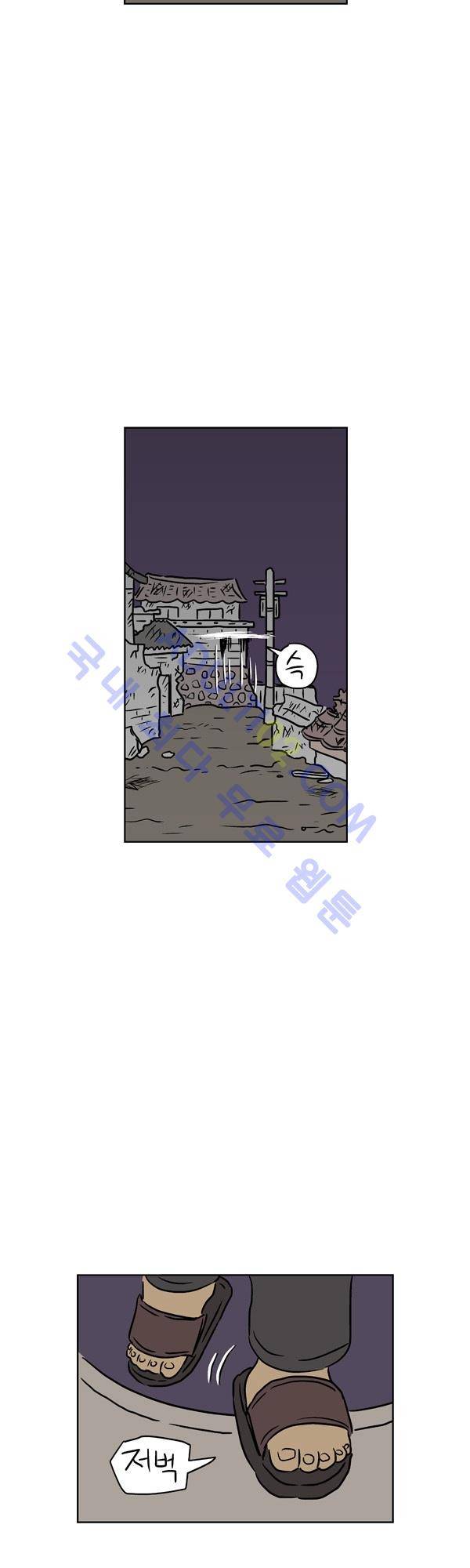 살인마VS이웃 98화 - 초조한 이웃 36