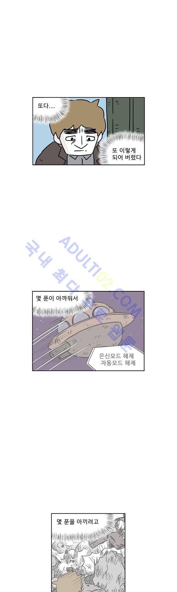 살인마VS이웃 108화 - 이사하는 이웃 1