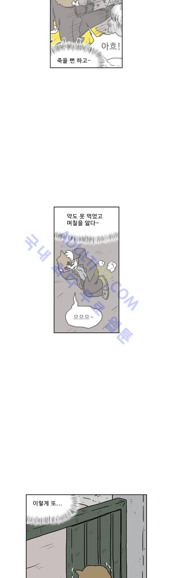 살인마VS이웃 108화 - 이사하는 이웃 2