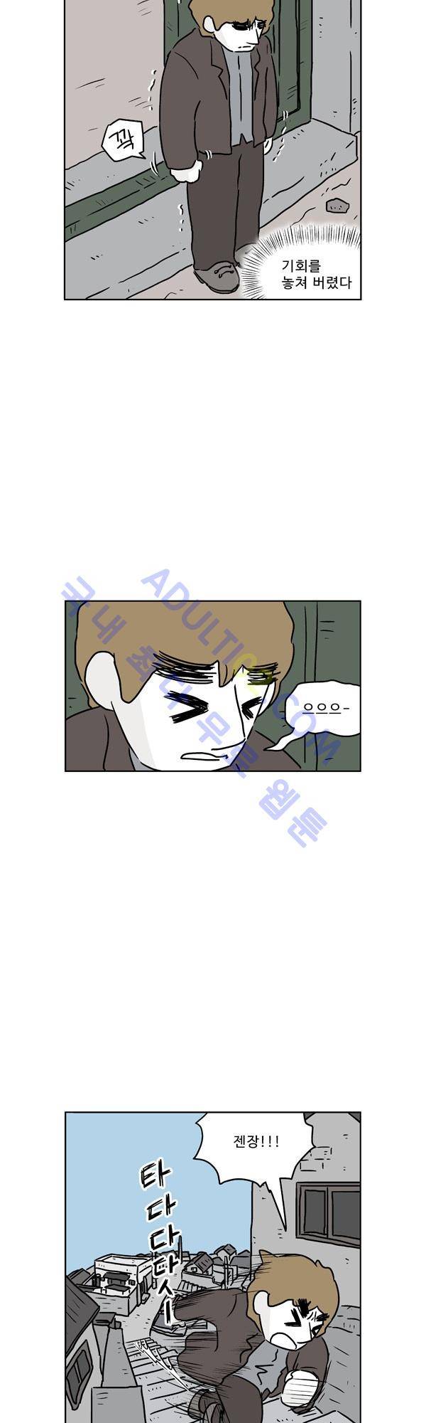 살인마VS이웃 108화 - 이사하는 이웃 3