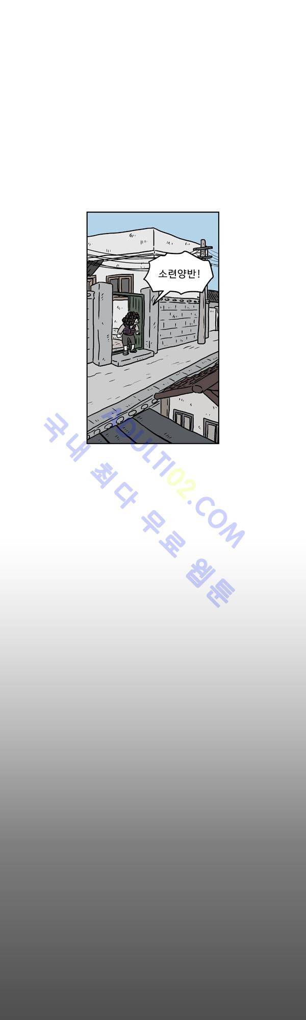 살인마VS이웃 108화 - 이사하는 이웃 5