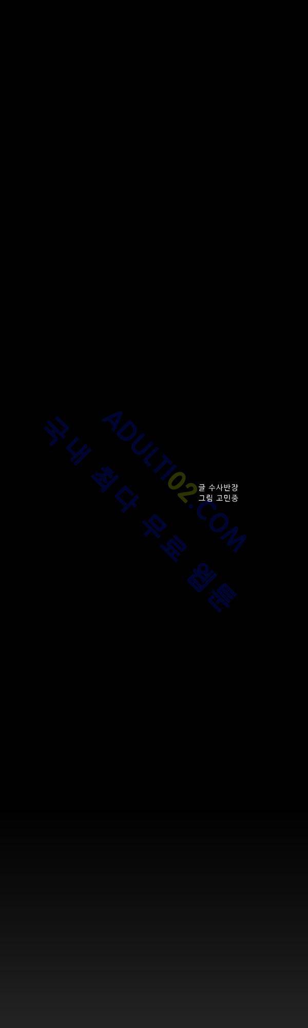 살인마VS이웃 108화 - 이사하는 이웃 7