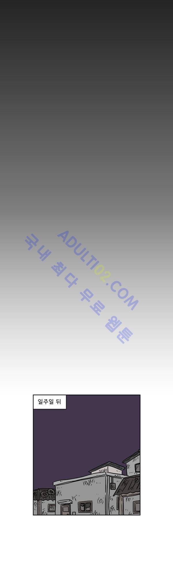 살인마VS이웃 108화 - 이사하는 이웃 8