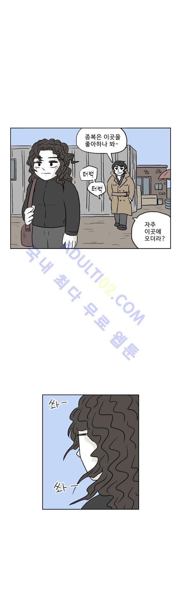 살인마VS이웃 134화 - 참는 이웃 1