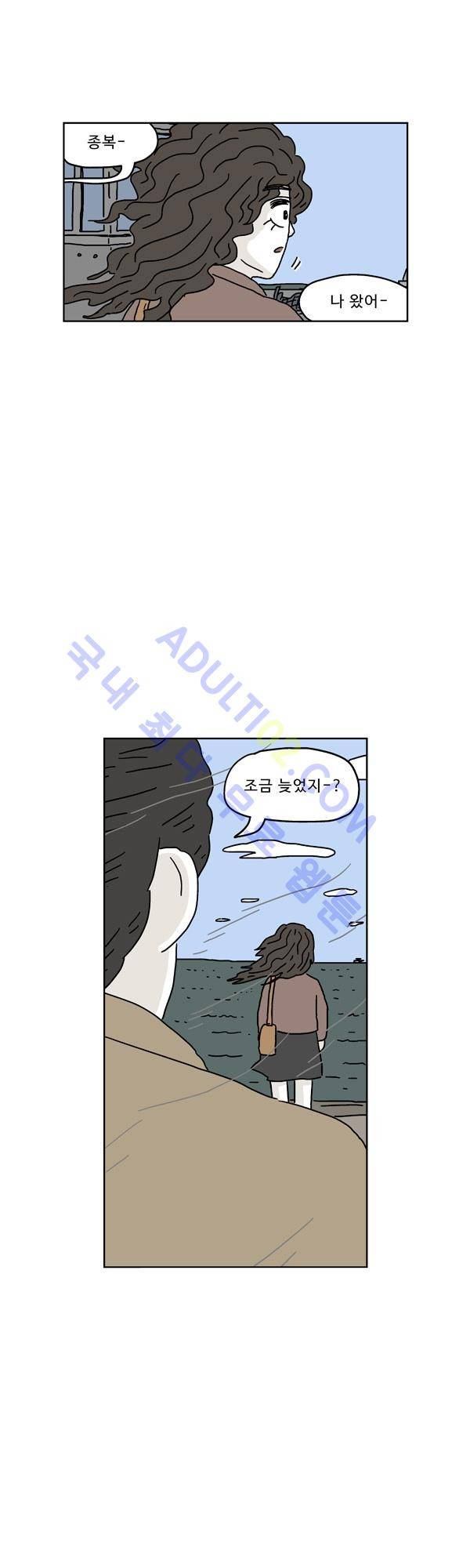 살인마VS이웃 144화 - 빚 갚는 이웃 2