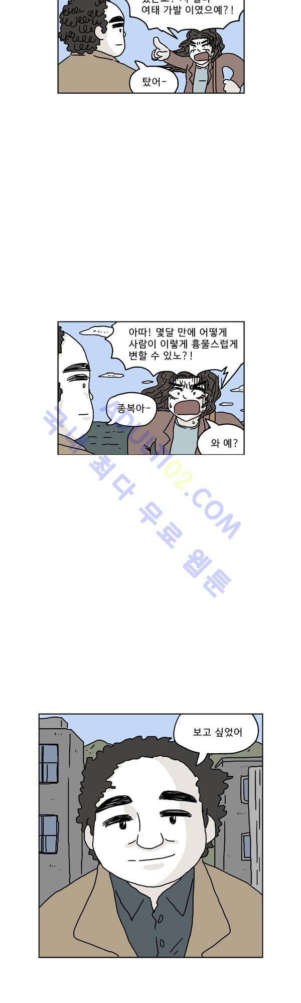 살인마VS이웃 144화 - 빚 갚는 이웃 6
