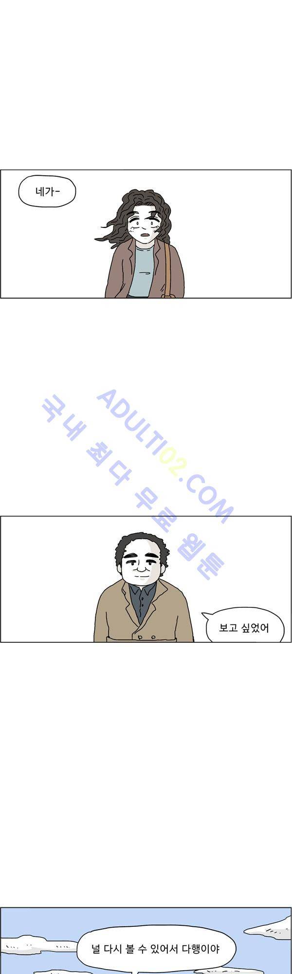 살인마VS이웃 144화 - 빚 갚는 이웃 7