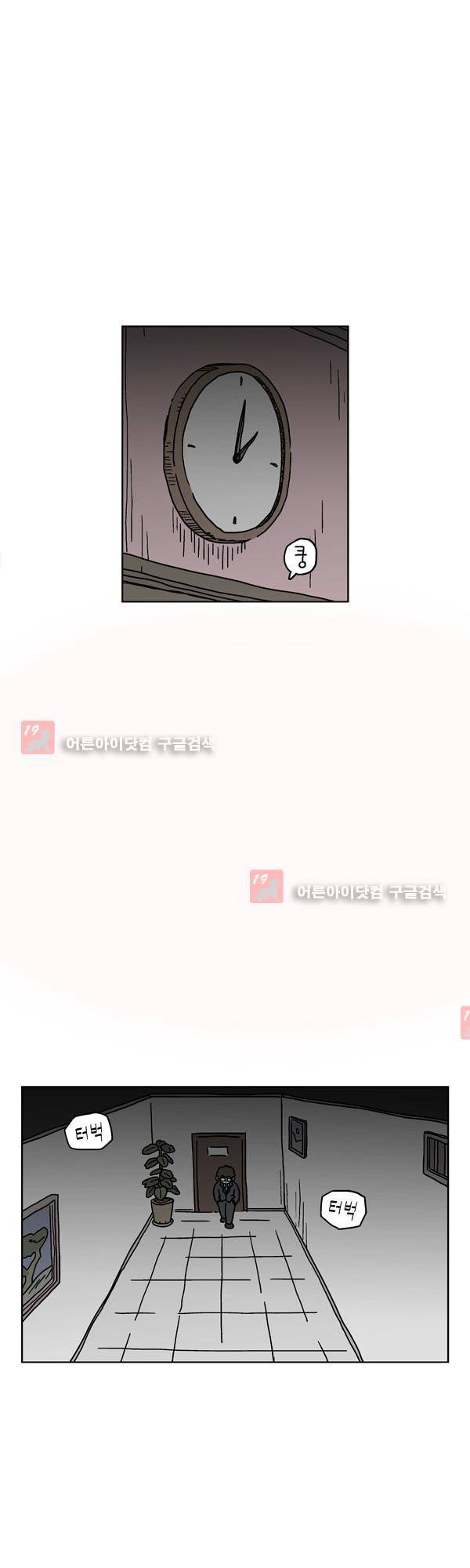 살인마VS이웃 154화 - 걷는 이웃 4
