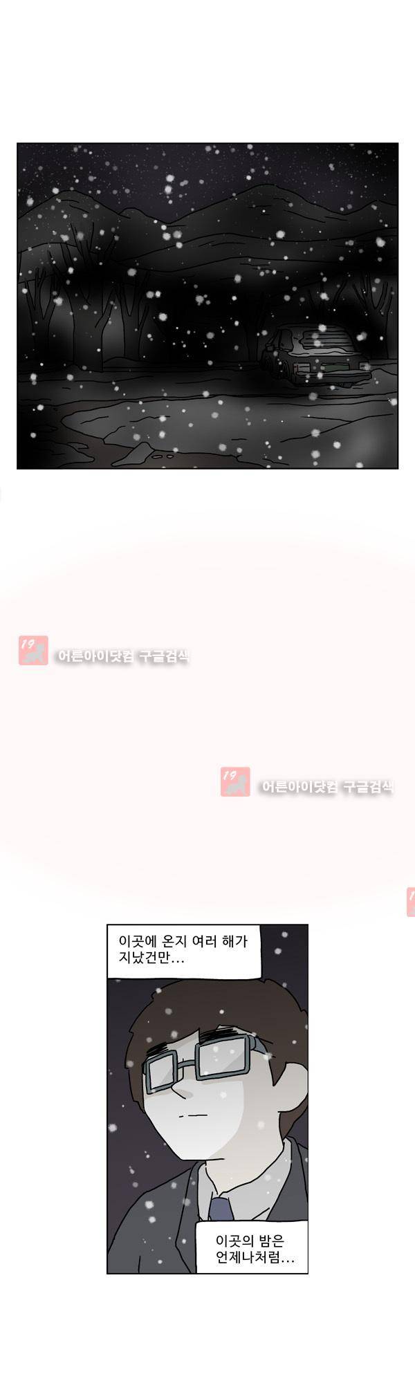 살인마VS이웃 154화 - 걷는 이웃 6