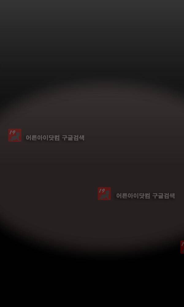 살인마VS이웃 154화 - 걷는 이웃 8