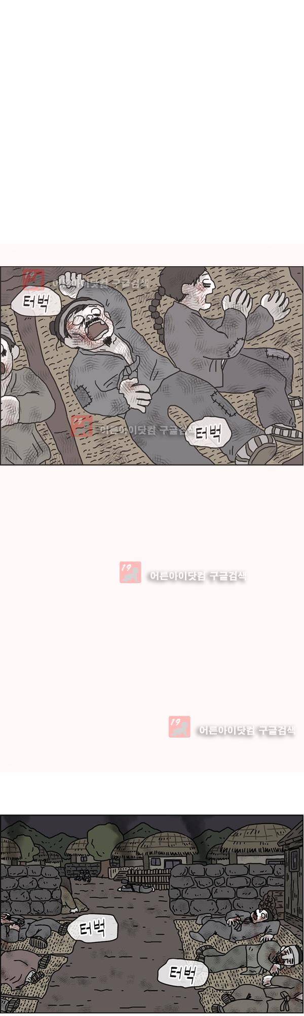 살인마VS이웃 163화 - 전해 듣는 이웃 1