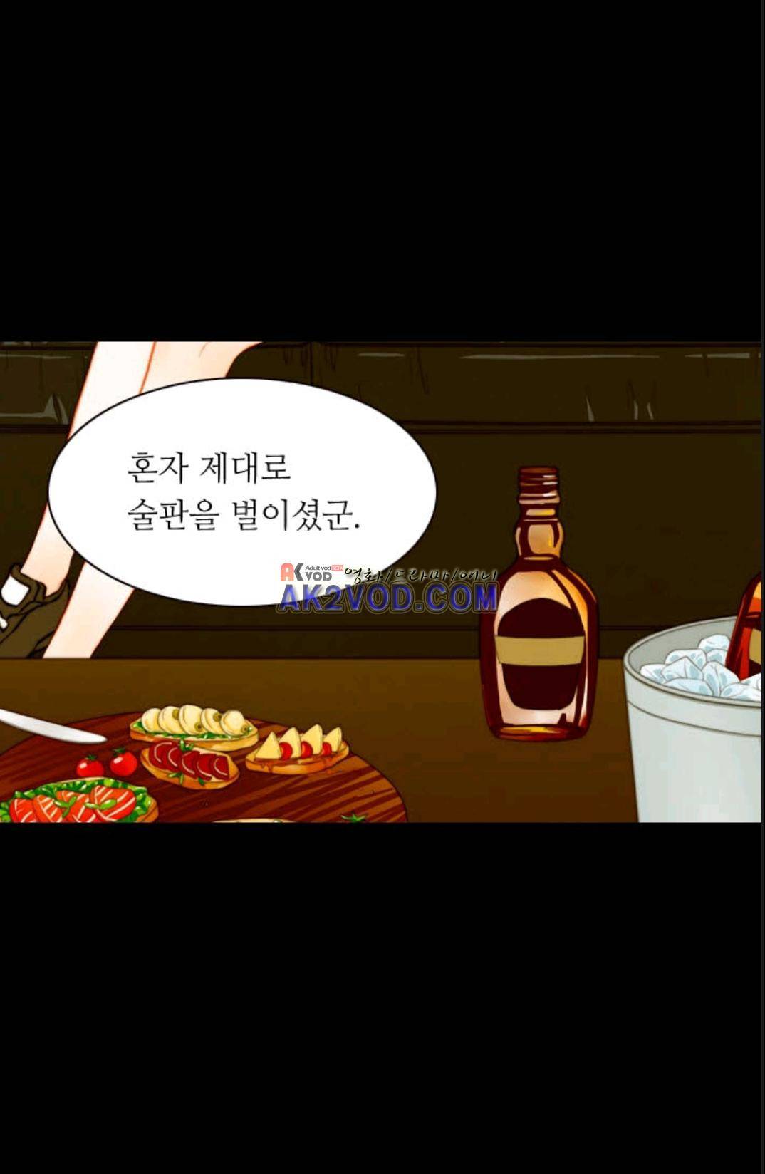이미테이션 시즌3 35화 4