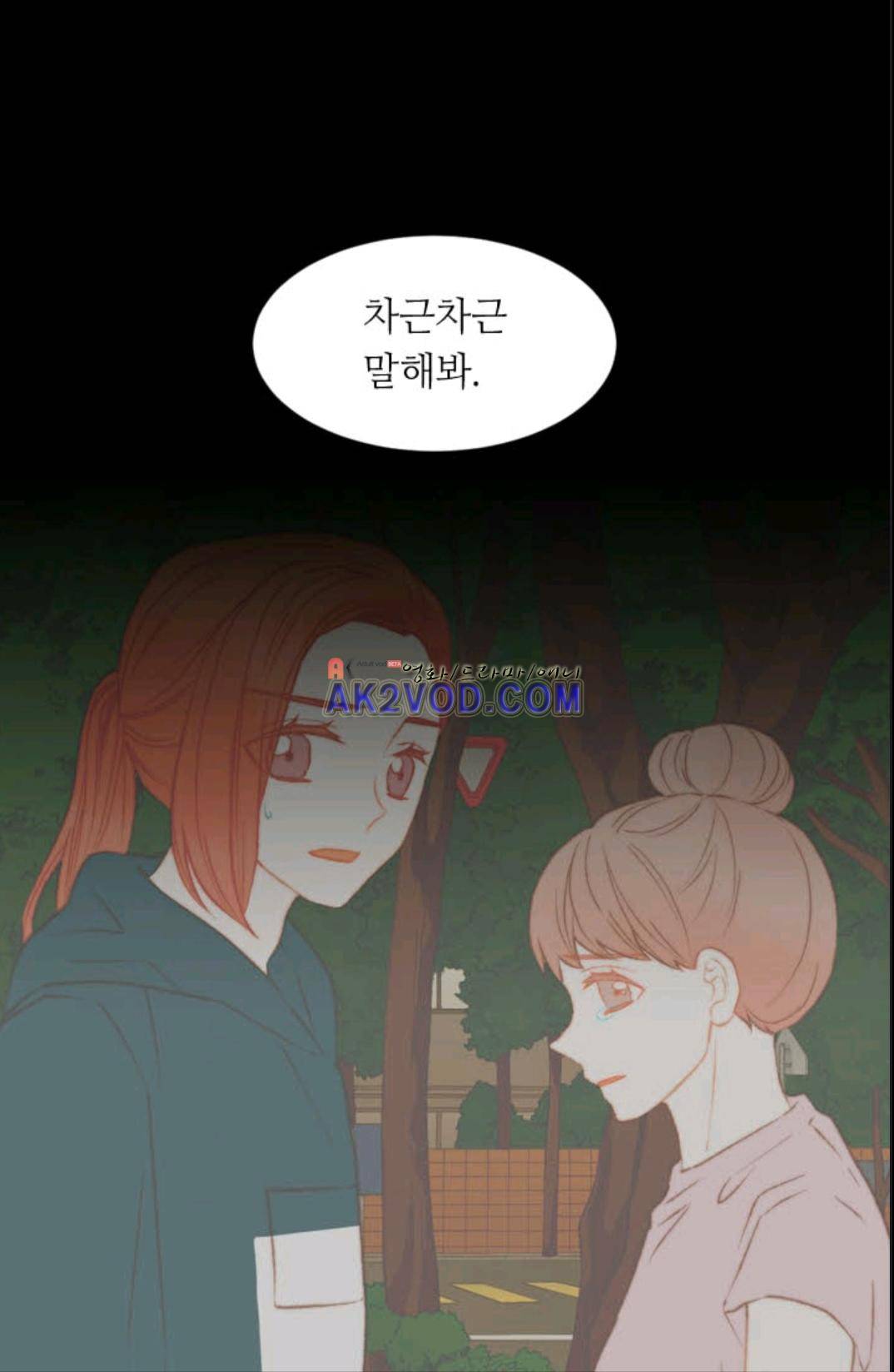이미테이션 시즌3 35화 9
