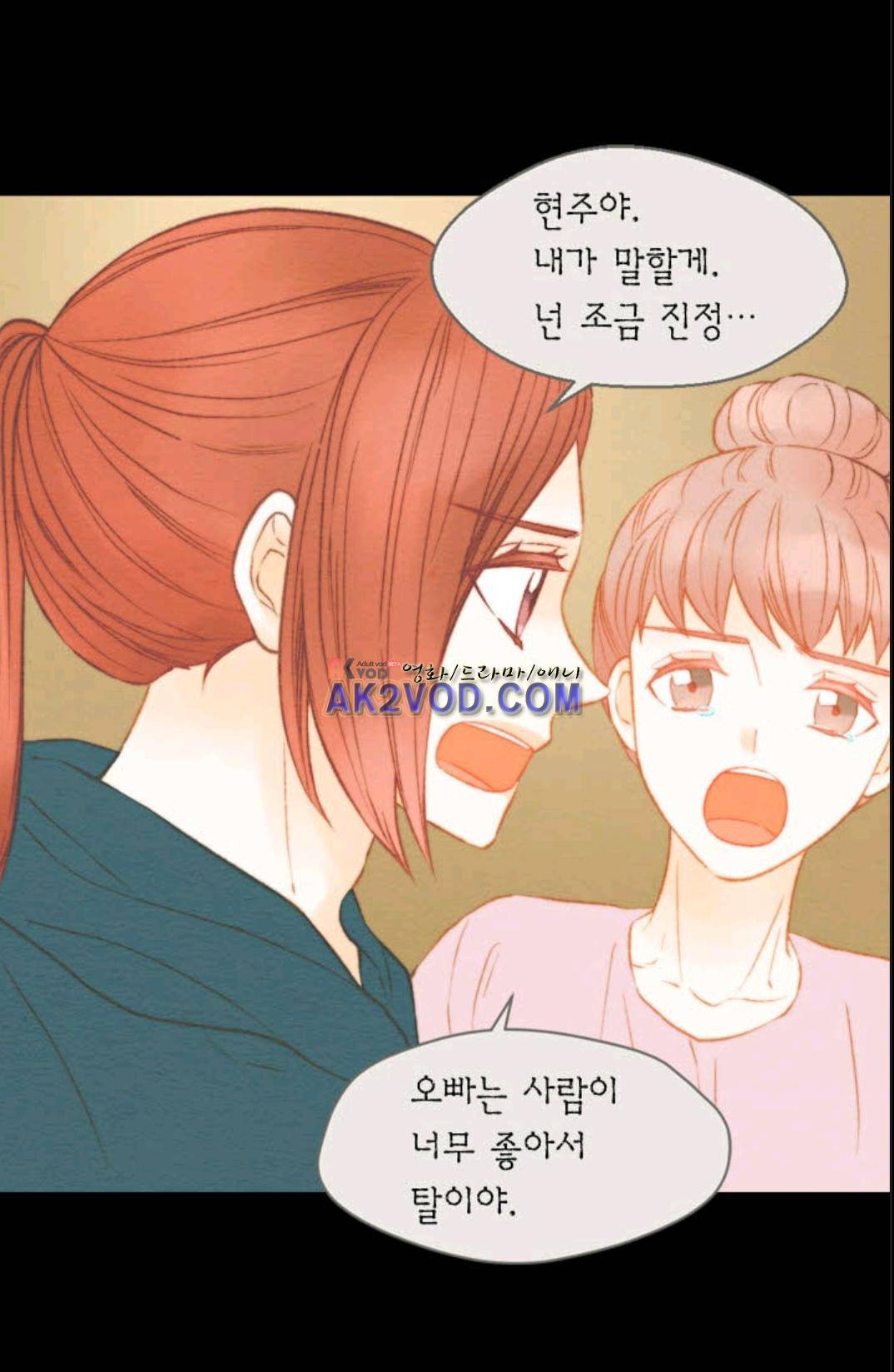 이미테이션 시즌3 35화 10