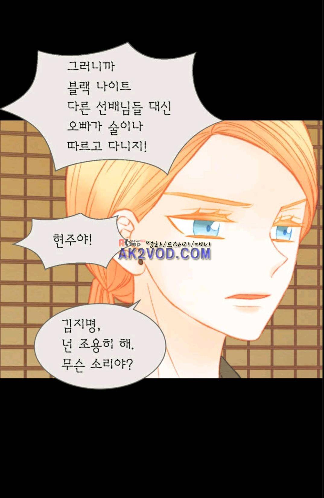 이미테이션 시즌3 35화 11