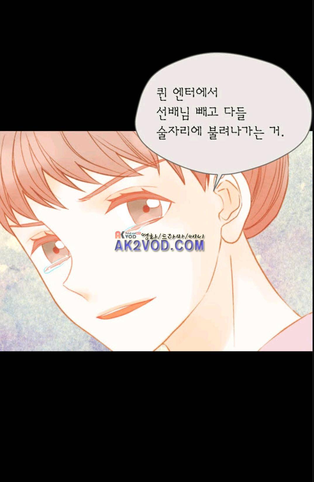 이미테이션 시즌3 35화 12