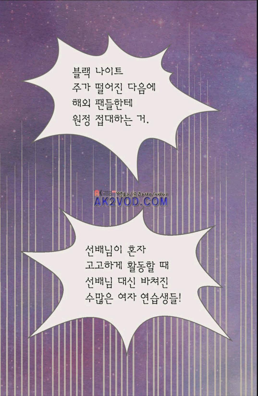 이미테이션 시즌3 35화 13