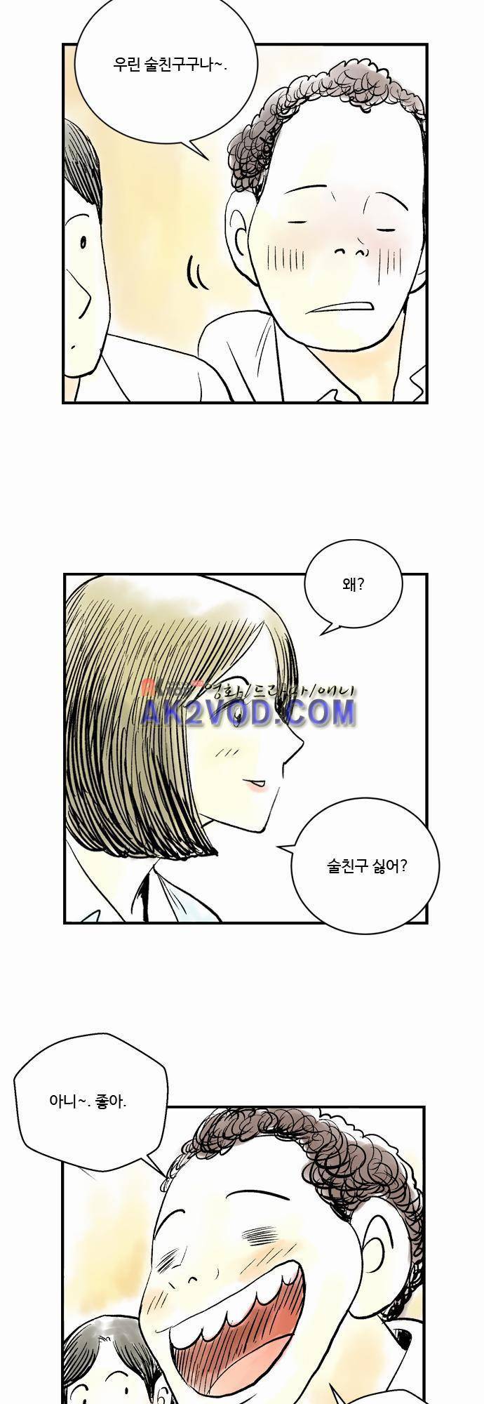 단지 그것뿐! 24화 7