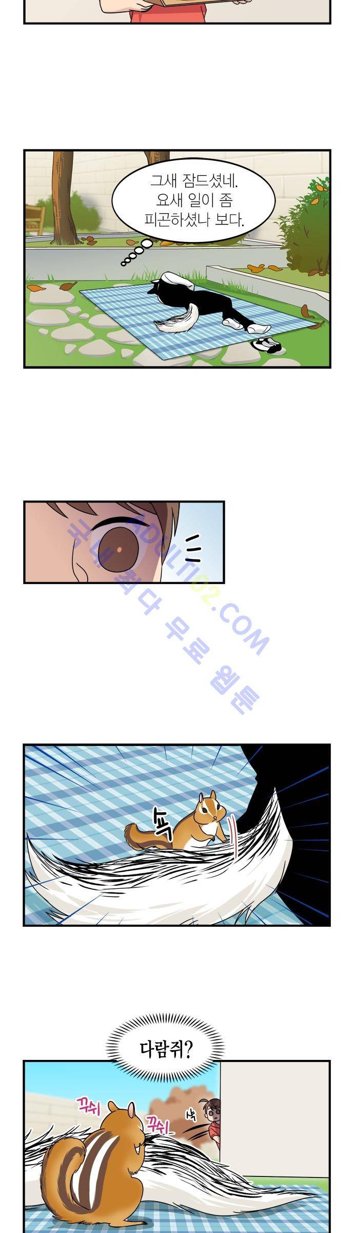 우리 사장님은 개 22화 4