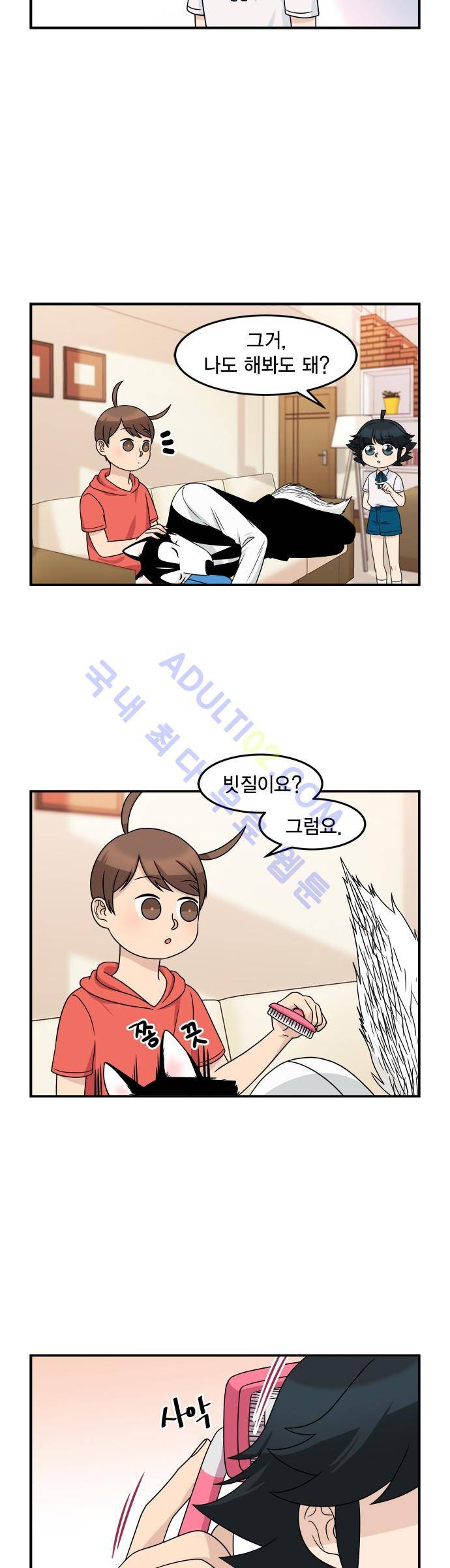 우리 사장님은 개 32화 2