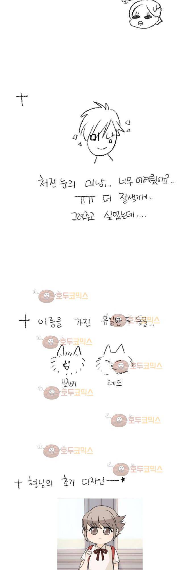 우리 사장님은 개 후기 2